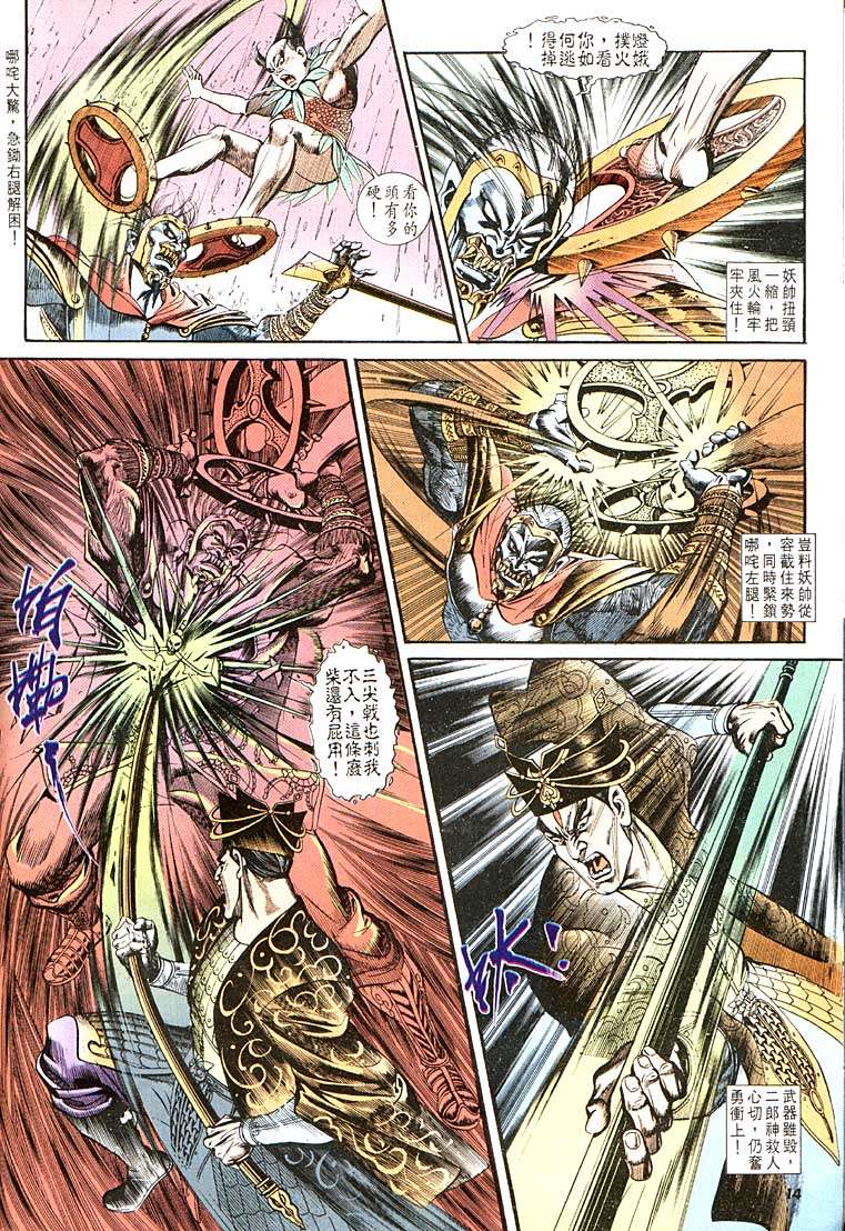第 14 页