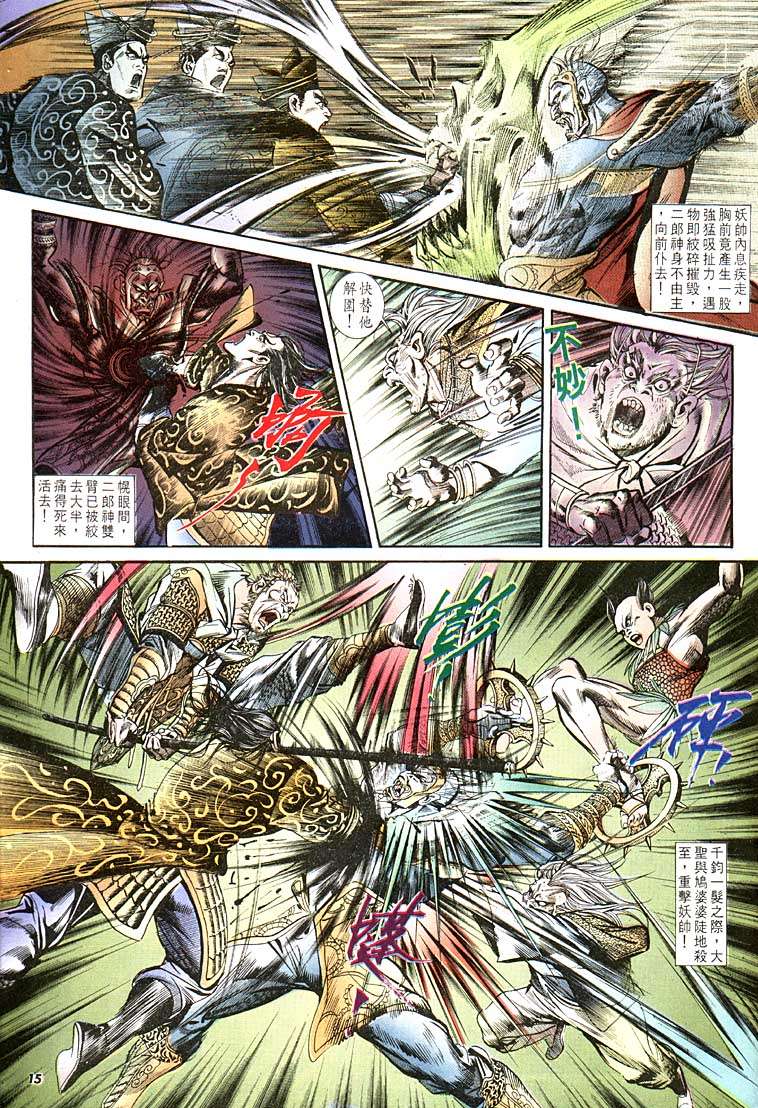 第 15 页