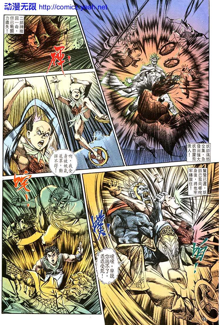 第 16 页
