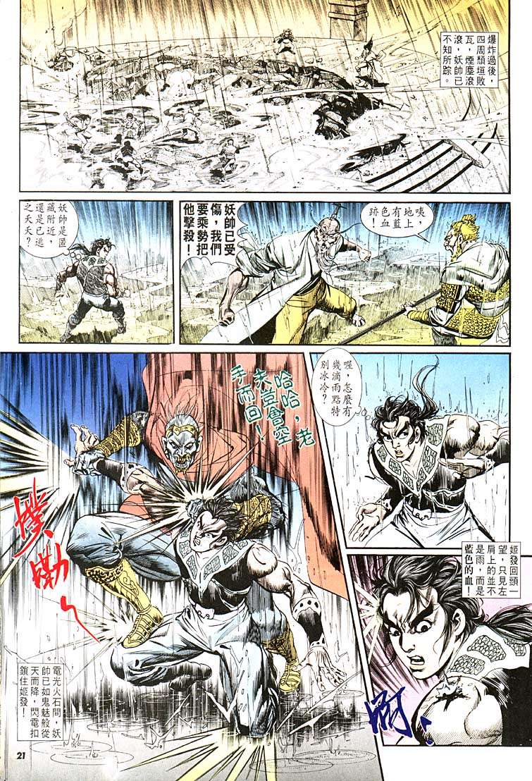第 21 页