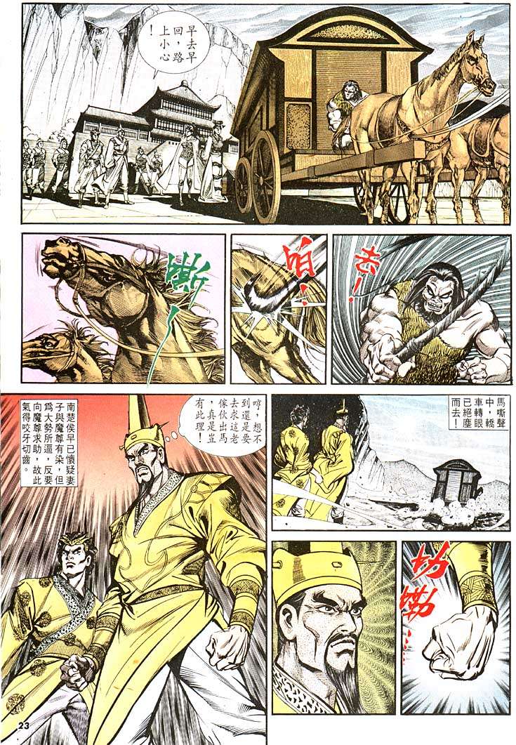 第 23 页