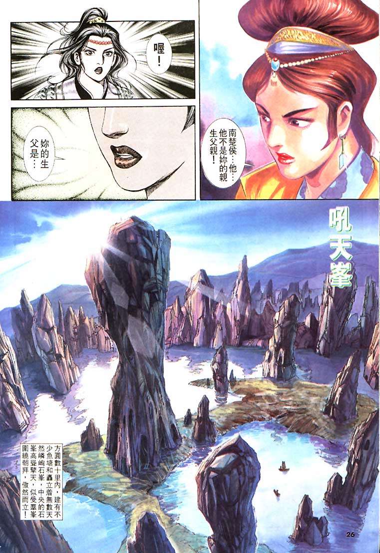 第 26 页