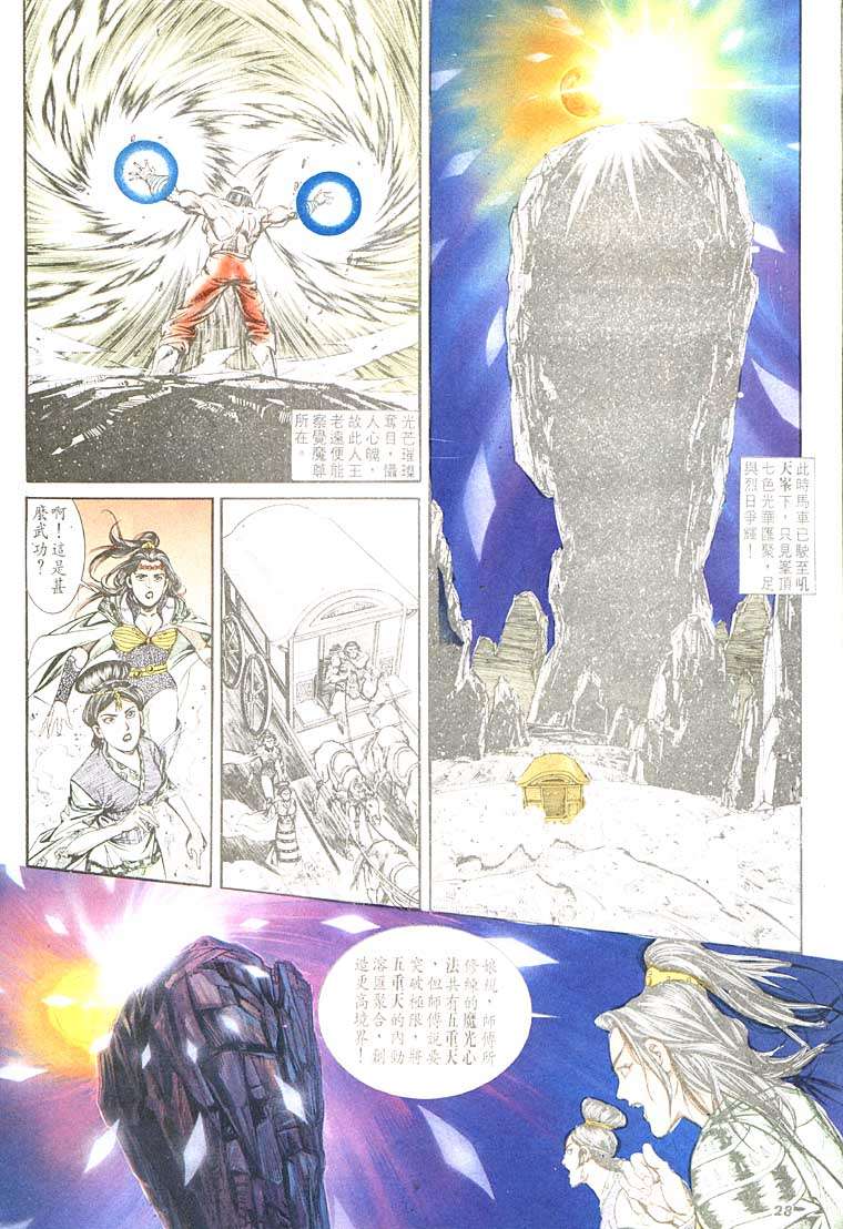 第 28 页