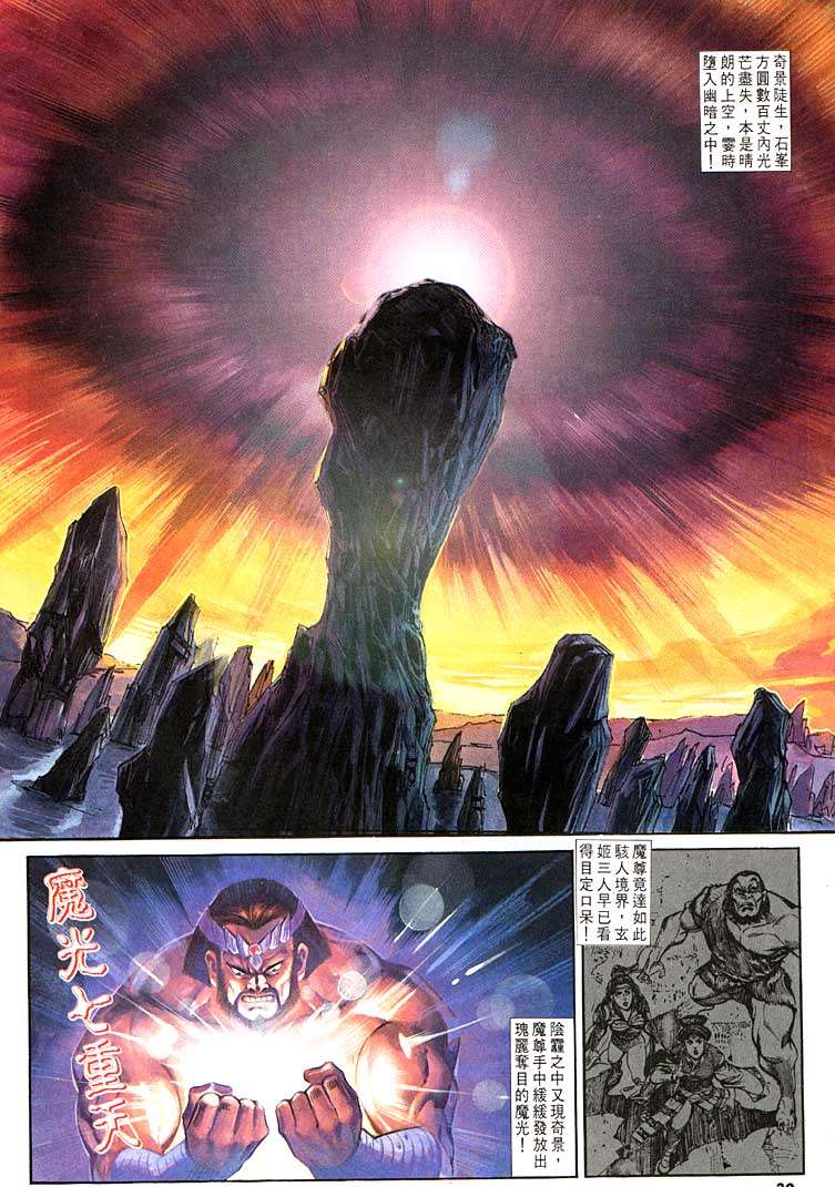 第 30 页