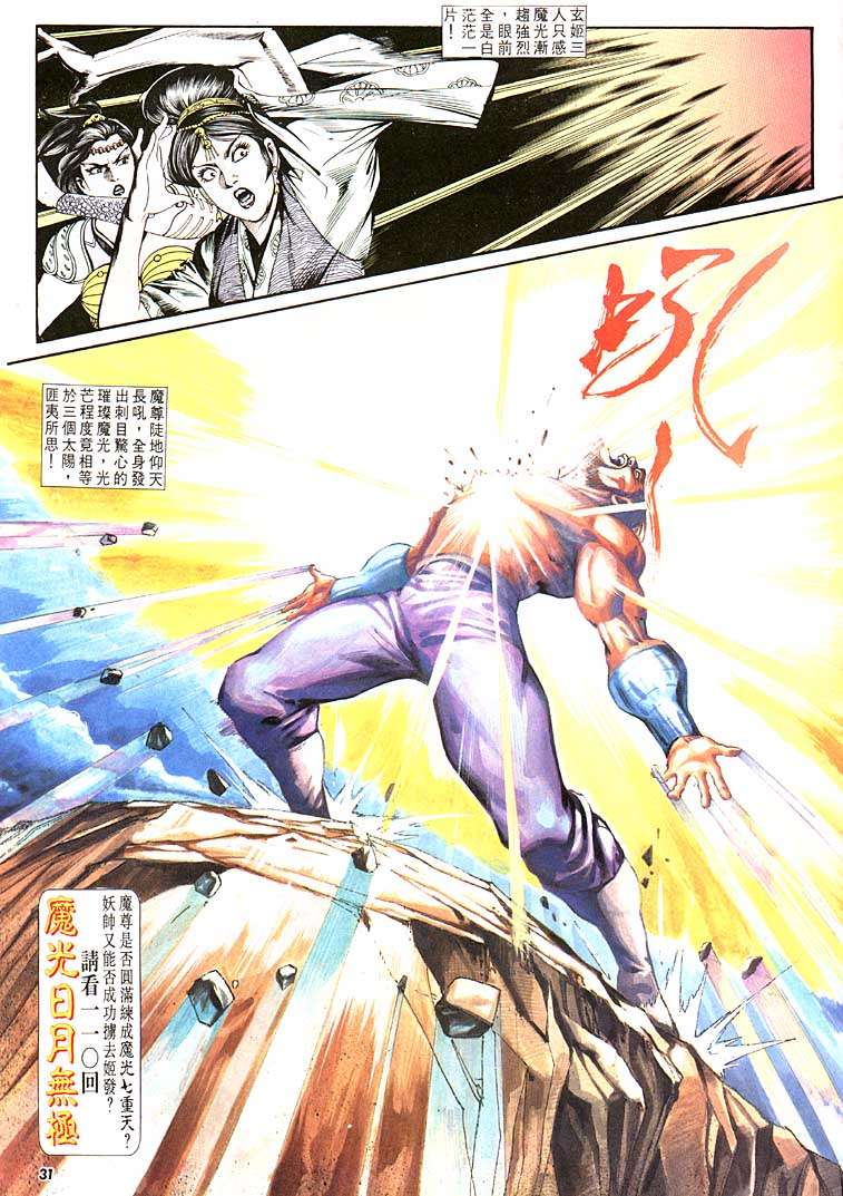 第 31 页