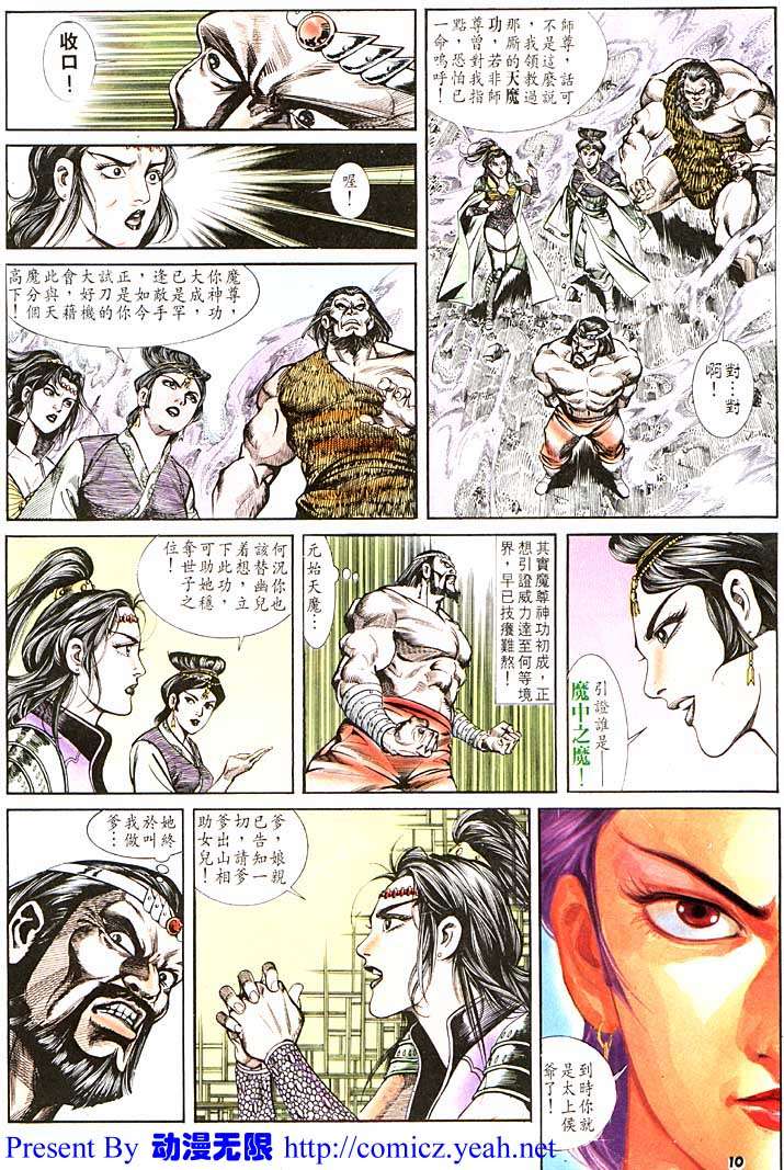 第 10 页