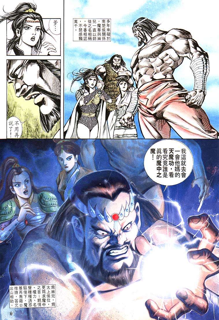 第 11 页