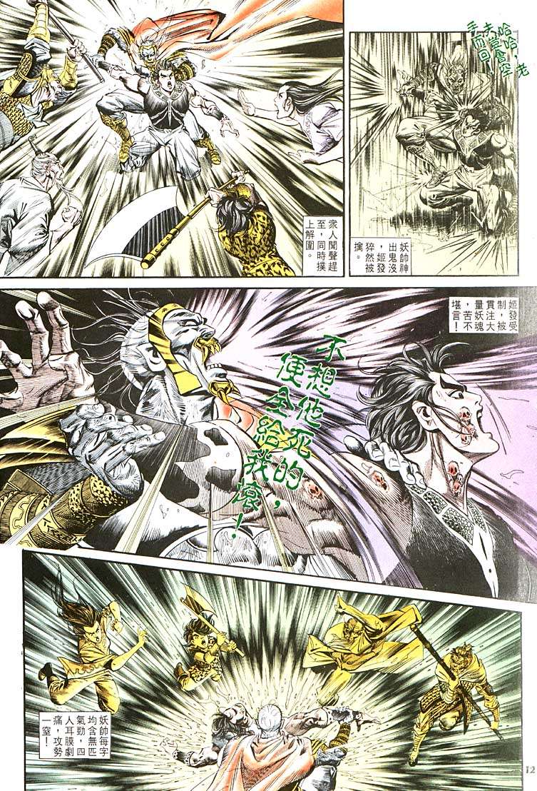 第 12 页