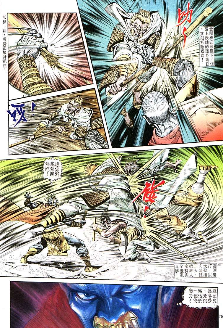 第 16 页