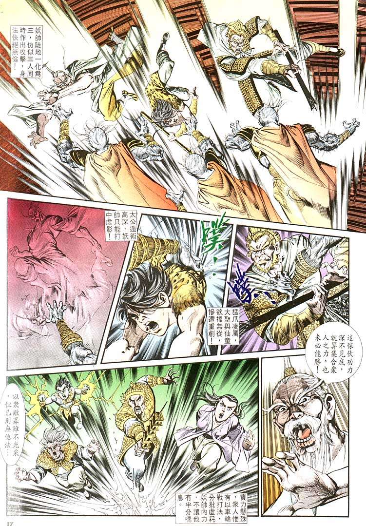 第 17 页