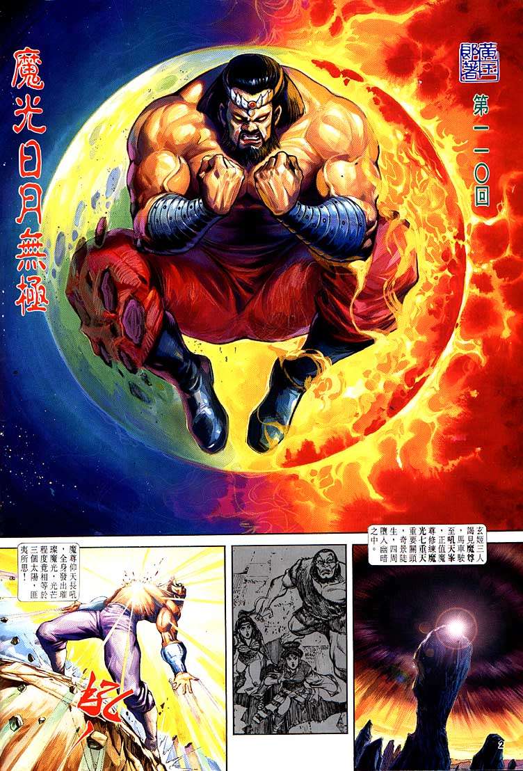 第 2 页