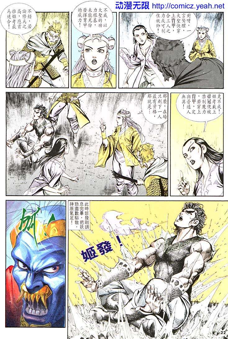 第 22 页
