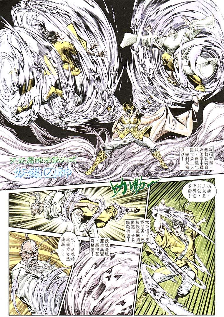 第 23 页