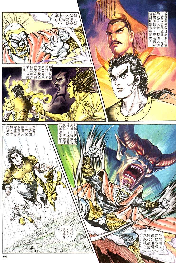 第 25 页