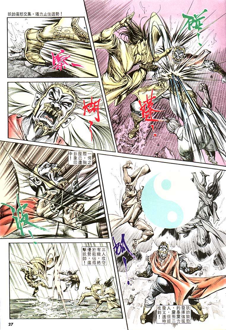 第 27 页