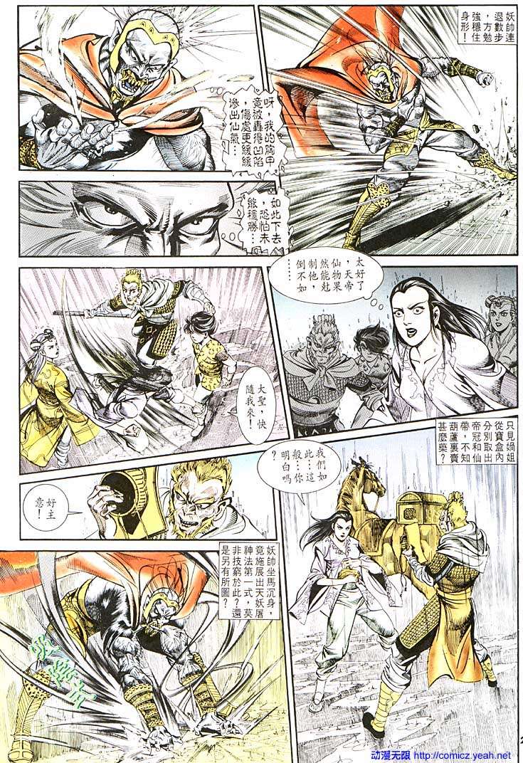 第 28 页