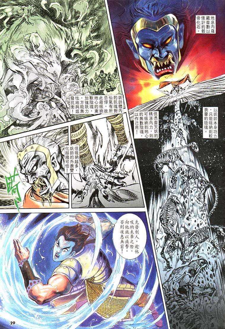 第 29 页