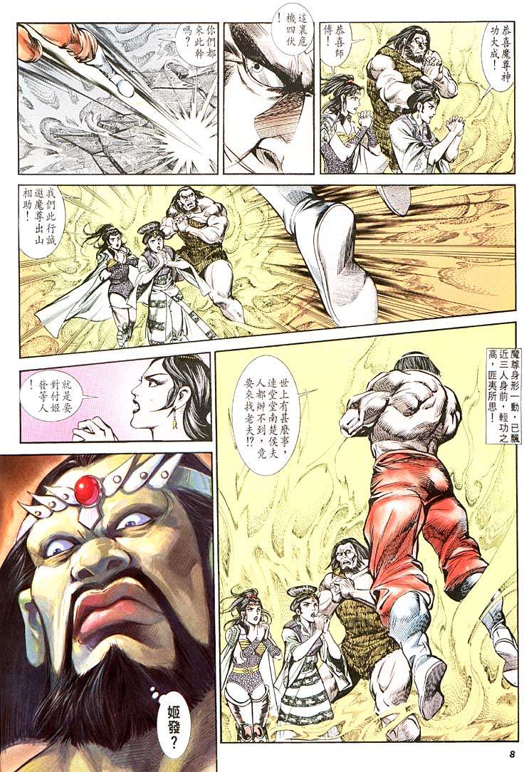 第 8 页