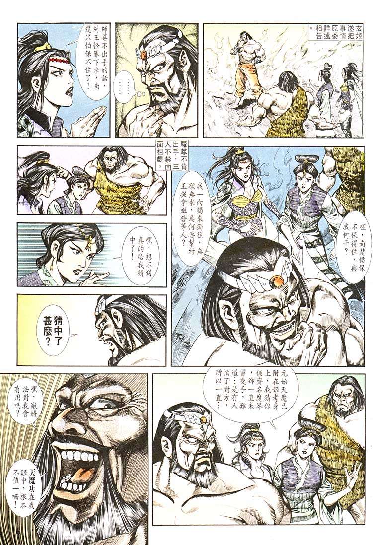 第 9 页