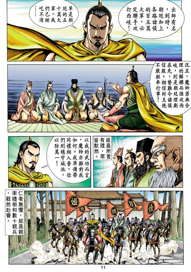 第 10 页