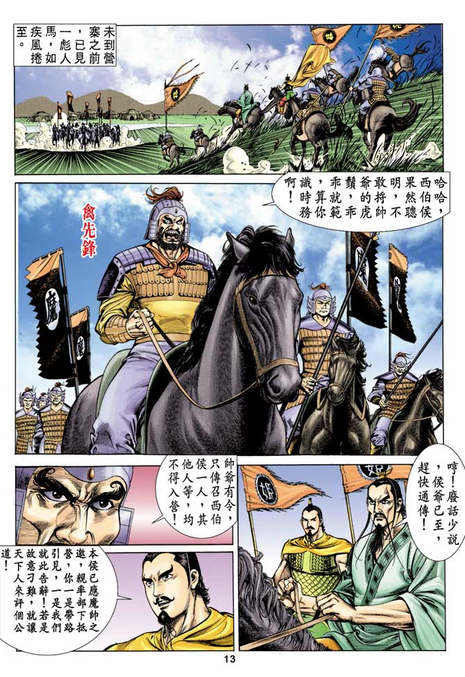 第 12 页