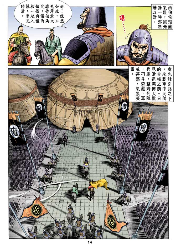 第 13 页