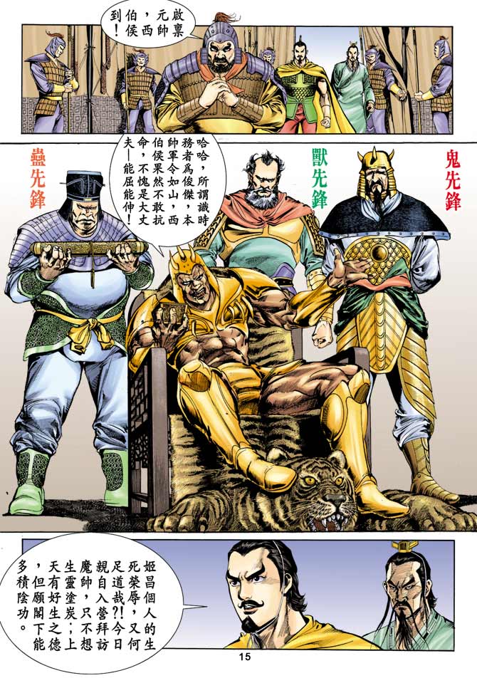 第 14 页