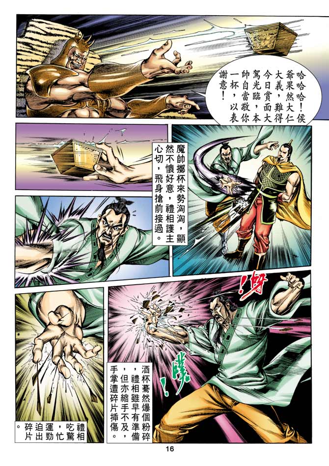 第 15 页