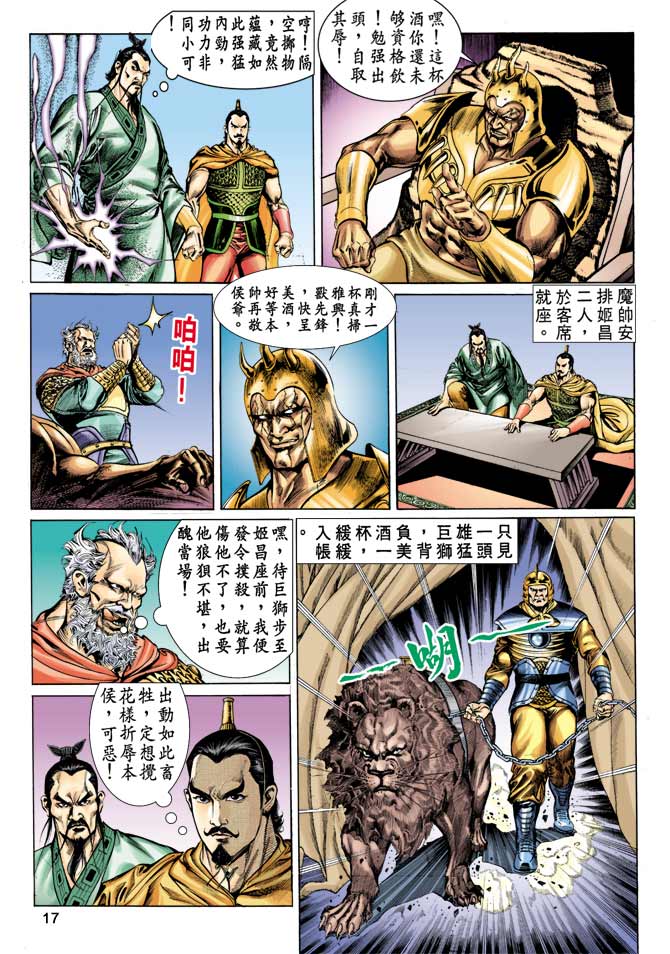 第 16 页
