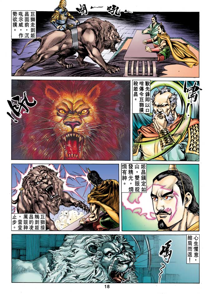 第 17 页