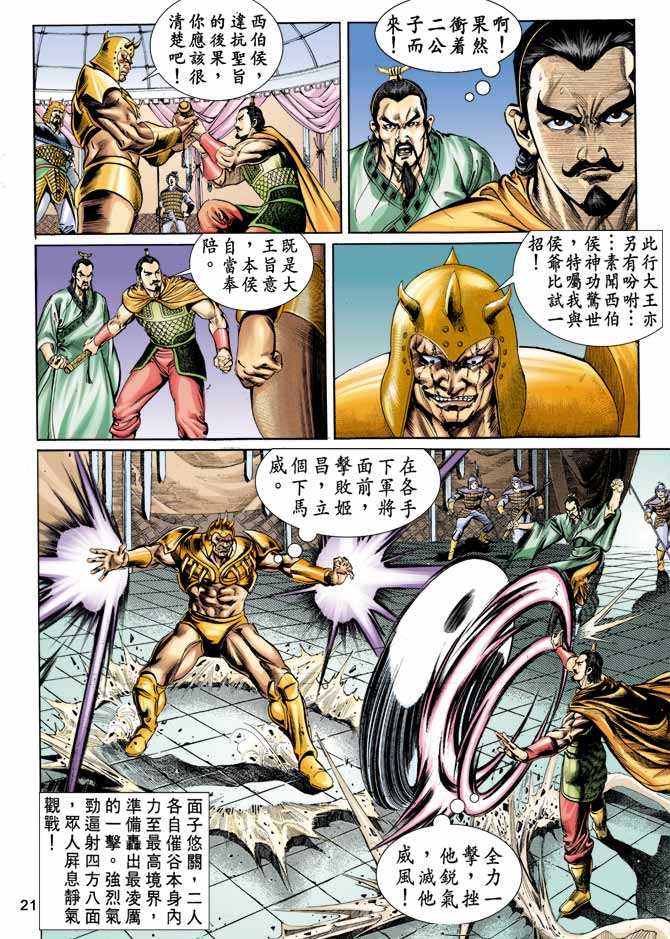 第 20 页