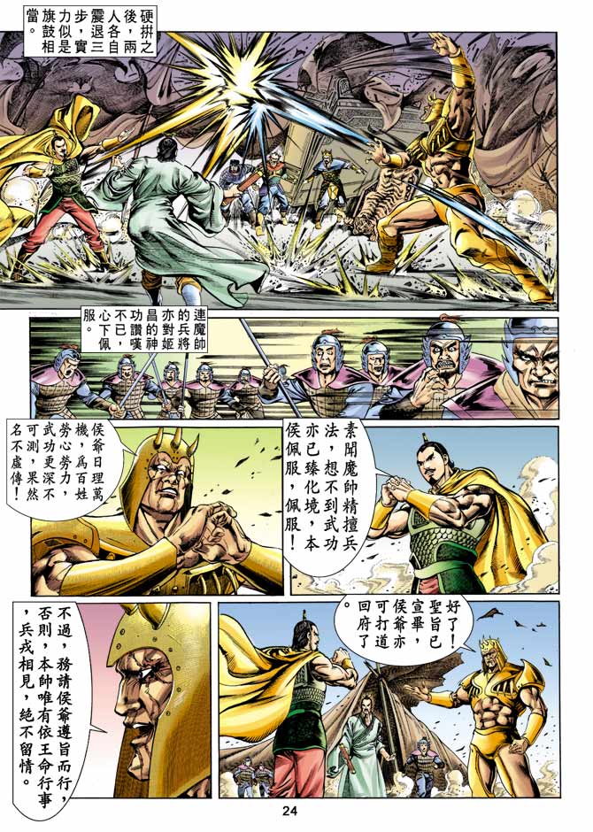 第 23 页