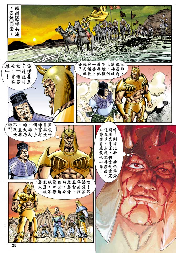 第 24 页