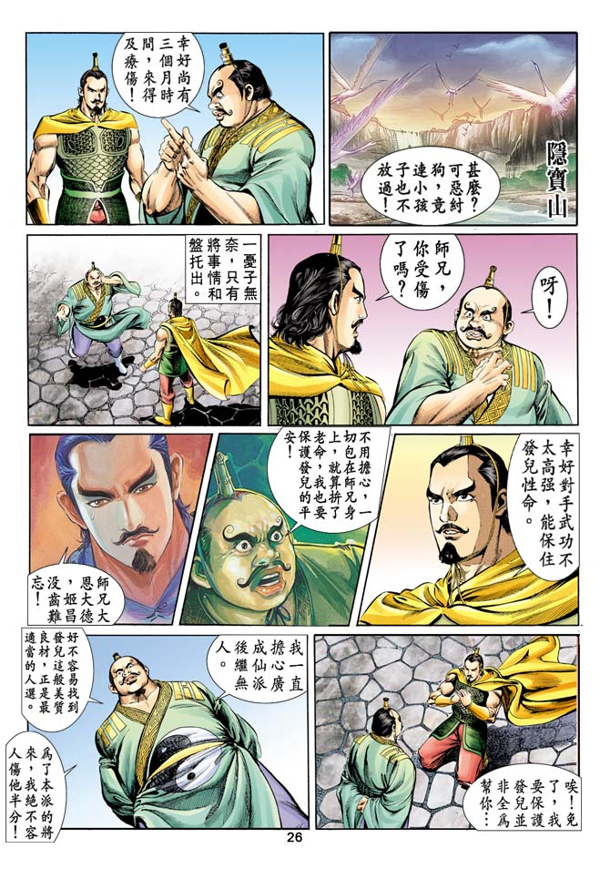 第 25 页