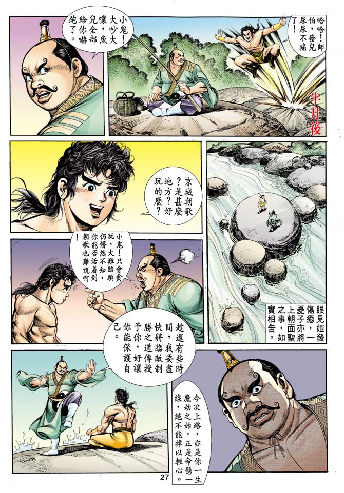 第 26 页