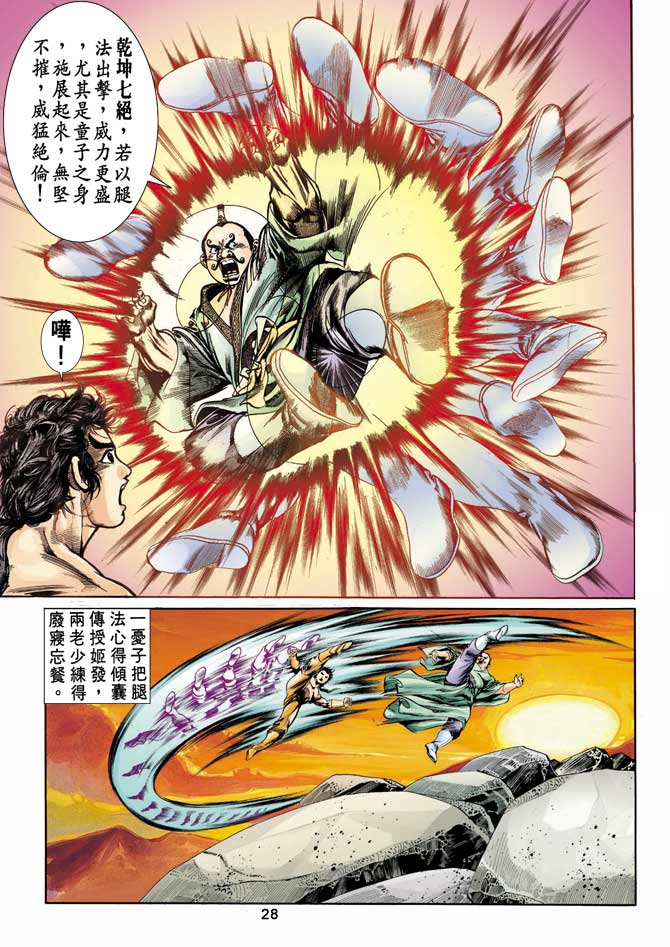 第 27 页