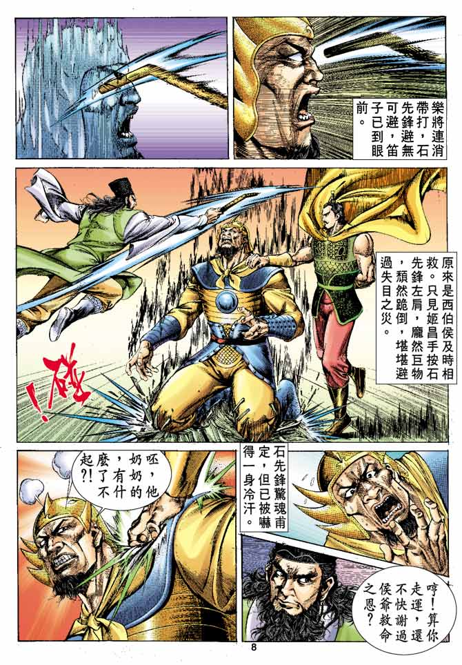 第 7 页