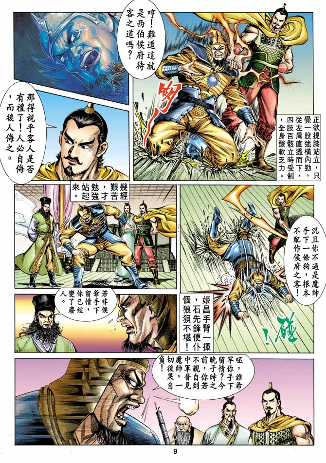 第 8 页