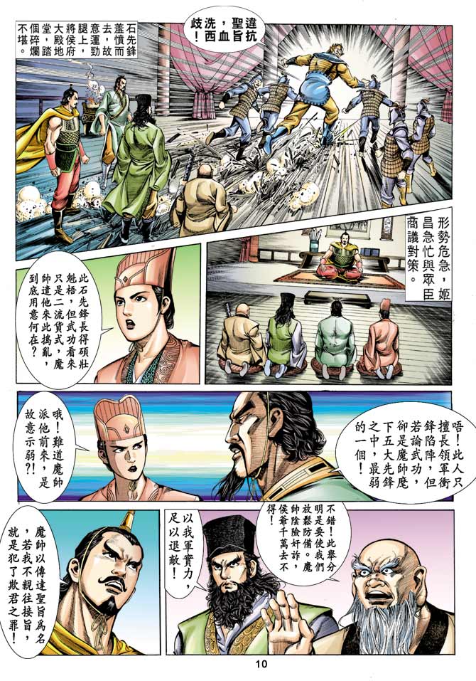 第 9 页