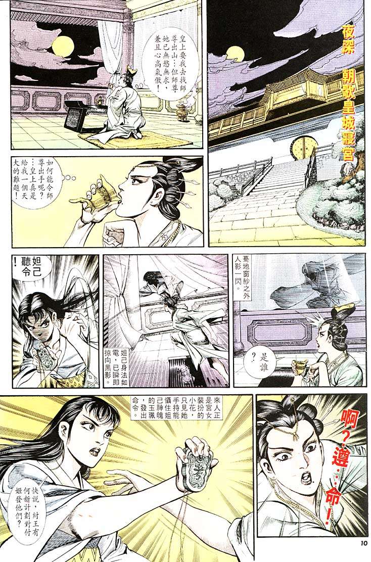 第 10 页