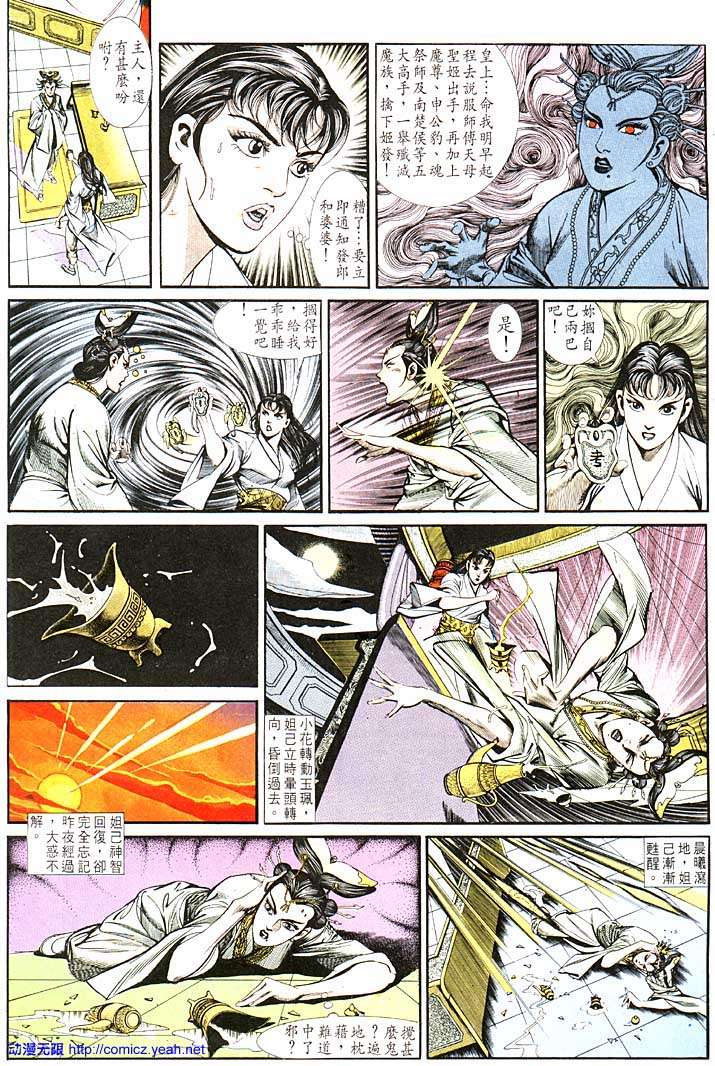 第 11 页