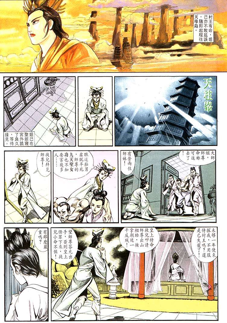 第 12 页