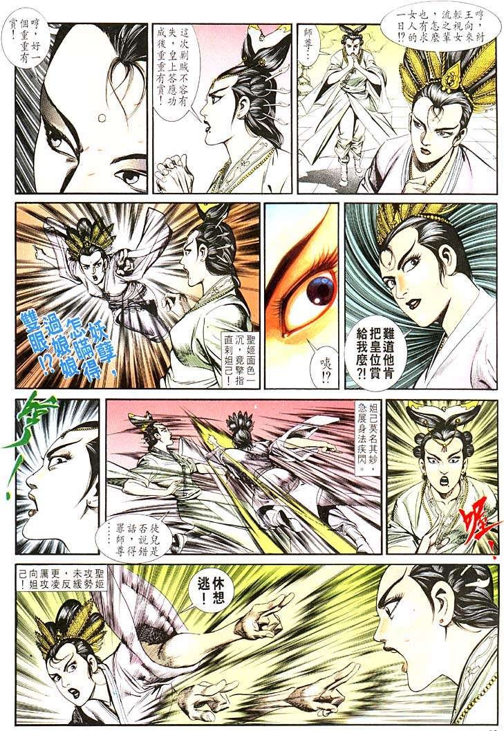 第 13 页