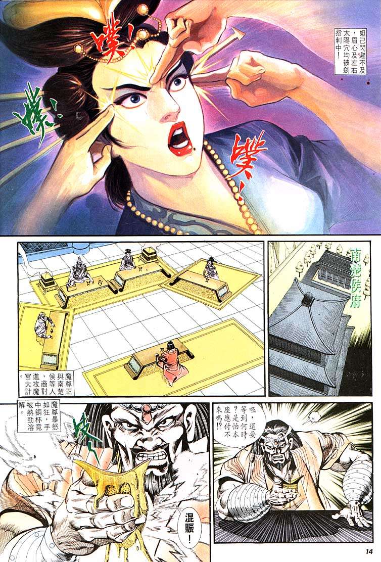 第 14 页