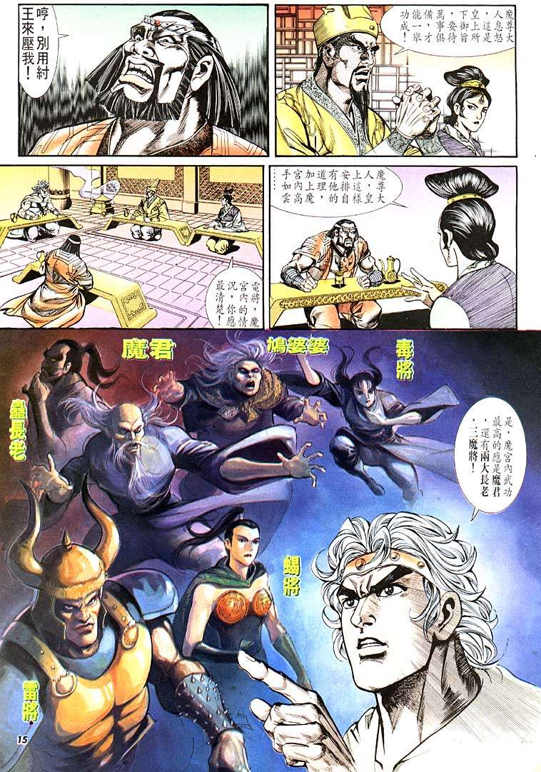第 15 页