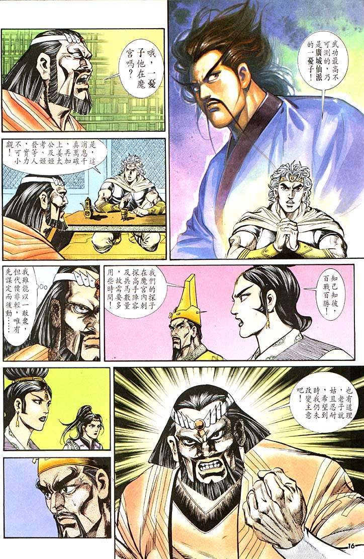 第 16 页