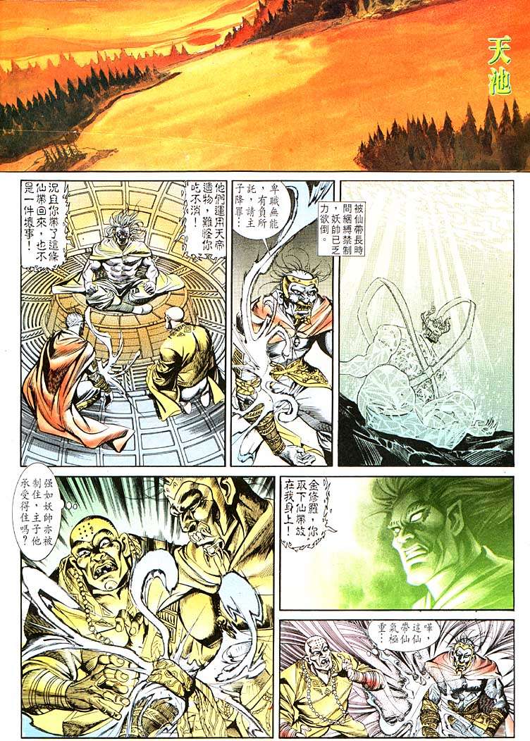 第 20 页