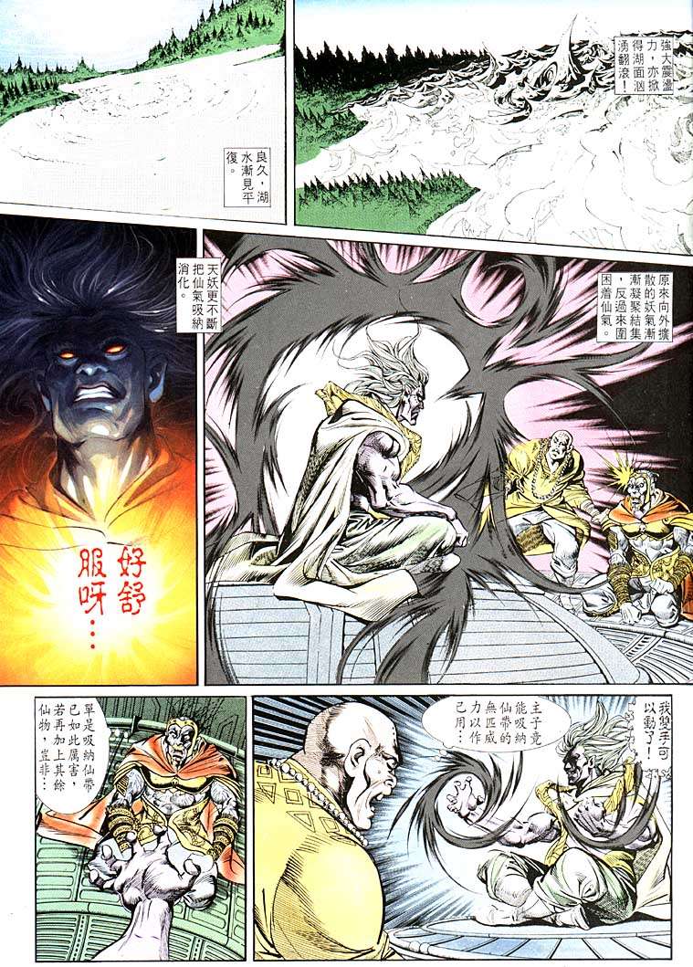 第 23 页