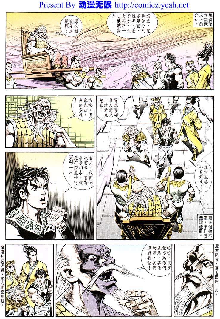 第 29 页