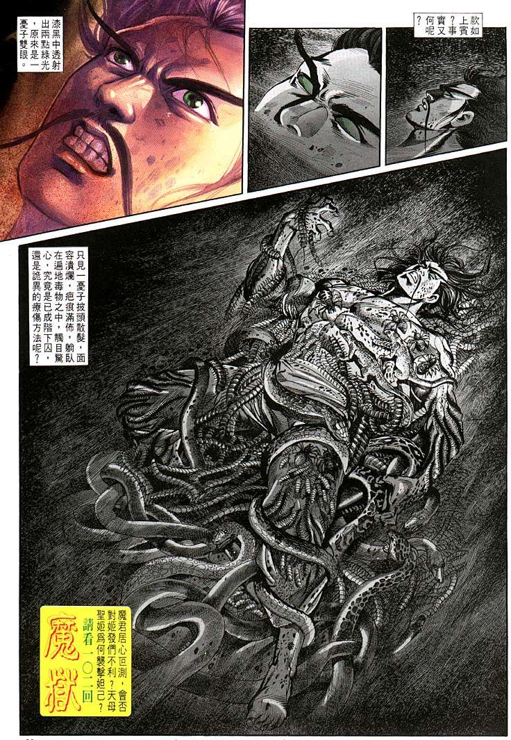 第 31 页